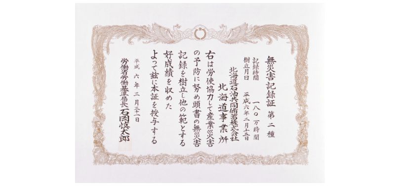 1994(平成6年5月)