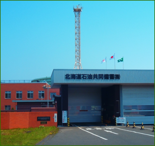 北海道事業所（苫小牧市静川）